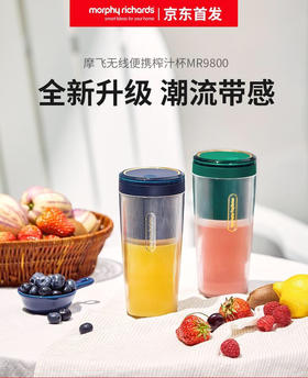 新款摩飞便捷随身电动榨汁杯