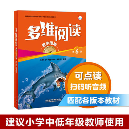 三年级学生用书  剑桥新思维2级 + 多维阅读5级 6级 商品图2