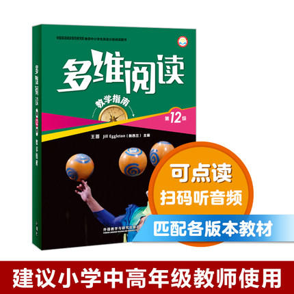 六年级学生用书  剑桥新思维5级 + 多维阅读11级 12级 商品图2