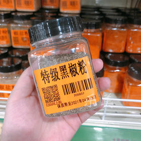 特级黑椒粉