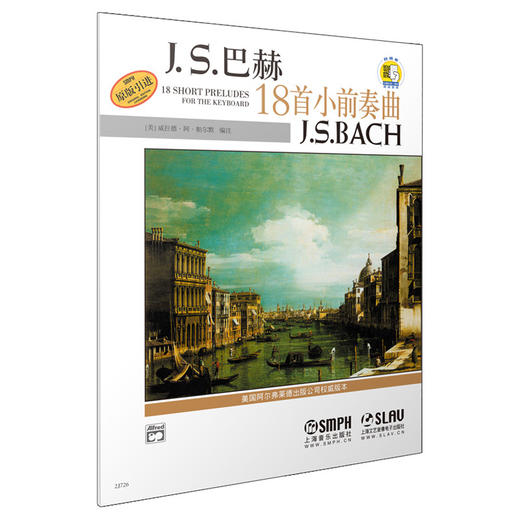 J.S.巴赫18首小前奏曲 原版引进 新版扫码赠送音频 商品图0