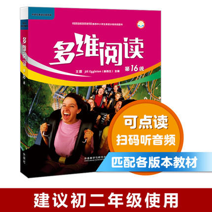 多维阅读学生用书【初中】 商品图3