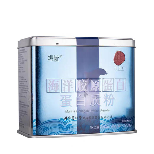 B1F 同仁堂总统牌海洋胶原蛋白蛋白质粉 10gx25袋/罐 商品图2