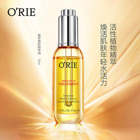 欧芮乐植萃修护精华油 15ml 角鲨烷滋润保湿细腻紧致神经酰胺