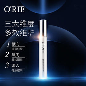 欧芮乐多效修护美肌眼霜