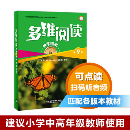 五年级学生用书  剑桥新思维4级 + 多维阅读9级 10级 商品图1