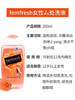 芳芯Femfreshy洋甘菊味/蔓越莓味女性私处洗液女士护理液 商品缩略图1