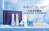 苏秘水漾37°-沁润系列套 商品缩略图0
