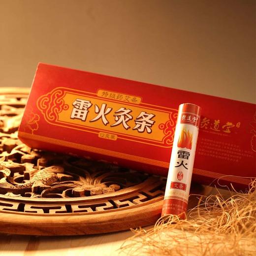 灸道堂经典雷火灸，檀香艾条（30*150mm／支）| 12支／盒 | 50克／支 商品图1