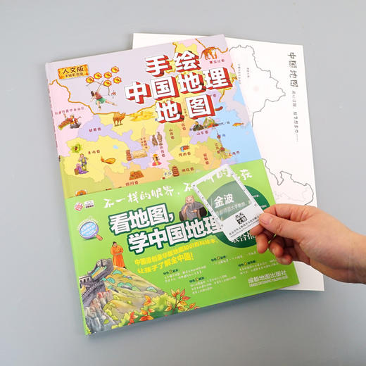 手绘中国地理地图 人文版 手绘彩色版 商品图4