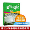 五年级学生用书  剑桥新思维4级 + 多维阅读9级 10级 商品缩略图2