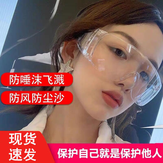 全方位护目镜防飞沫防风尘冲击骑行透明防护眼镜防飞溅平光镜男女. 商品图7