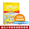 一年级学生用书  剑桥新思维 入门级 + 多维阅读1级2级 商品缩略图2