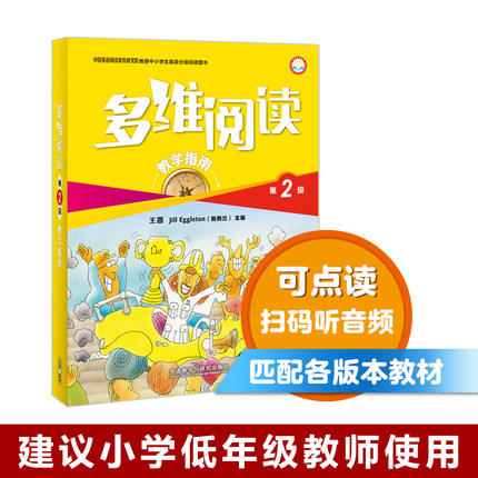 一年级学生用书  剑桥新思维 入门级 + 多维阅读1级2级 商品图2