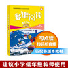 一年级学生用书  剑桥新思维 入门级 + 多维阅读1级2级 商品缩略图1