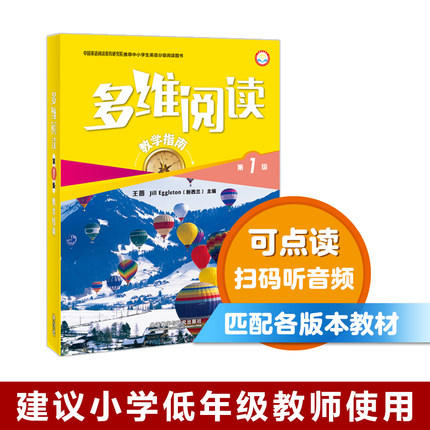 一年级学生用书  剑桥新思维 入门级 + 多维阅读1级2级 商品图1