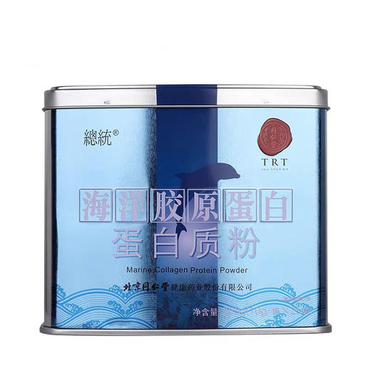 B1F 同仁堂总统牌海洋胶原蛋白蛋白质粉 10gx25袋/罐 商品图1