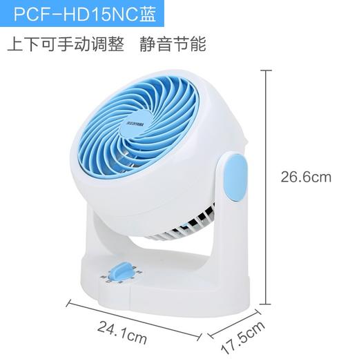日本iris爱丽思空气循环扇台式家用超静音小型对流扇PCFHD15NCB蓝 商品图5