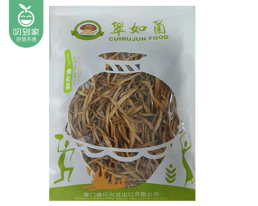 山西甄选黄花菜（200g±5g/包 干货）生产日期: 3月 商品图5