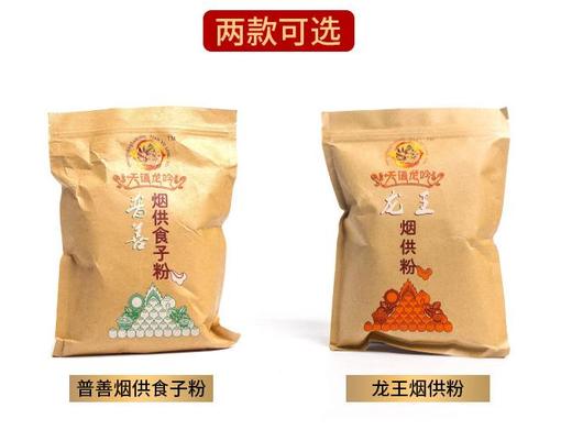 龙王烟粉 烟食子粉  家用西藏藏香室内供佛香粉熏香施食烟食子 商品图4