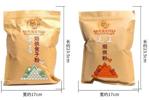 龙王烟粉 烟食子粉  家用西藏藏香室内供佛香粉熏香施食烟食子 商品图5