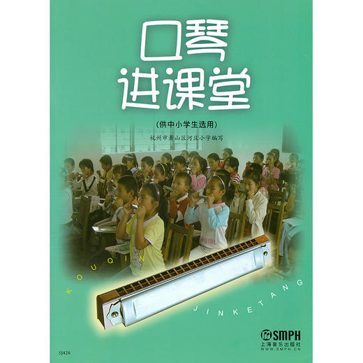 口琴进课堂 供中小学生选用 商品图1