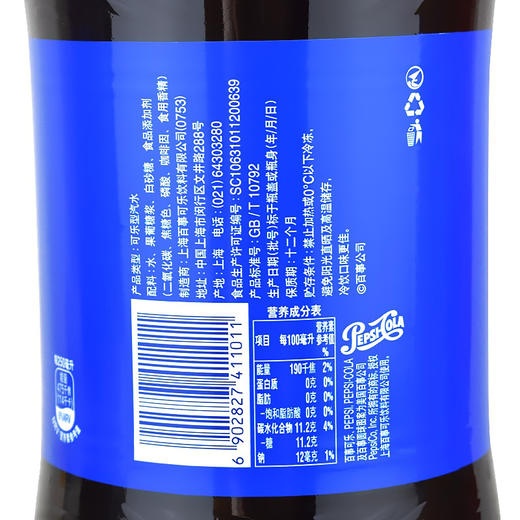 百事可乐碳酸饮料大瓶2l2瓶