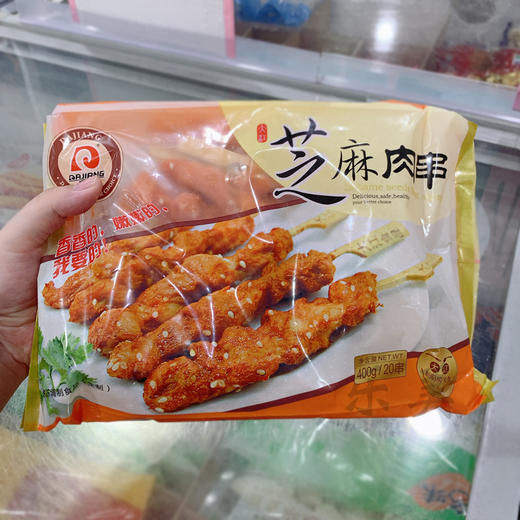 大江芝麻肉串 400g 商品图2