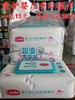 爱护湿巾 一包15元，活动三包35元 商品缩略图0