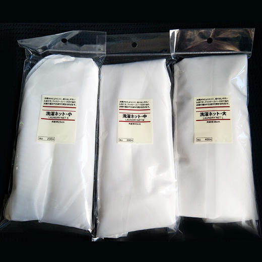 老米优品 / 无印工厂直供 ， 洗衣隔离袋子 三尺码一组哦，含大小不同的三个！ 商品图1