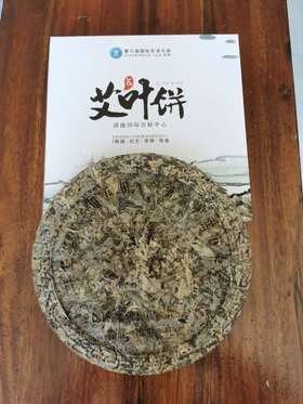 国际灸法大会  艾叶饼—野生艾叶元宝