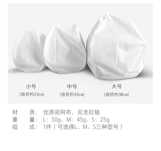 老米优品 / 无印工厂直供 ， 洗衣隔离袋子 三尺码一组哦，含大小不同的三个！ 商品图8