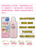 【中欧班列精选】日本贝亲桃叶液态爽身粉 200ml/瓶 商品缩略图2