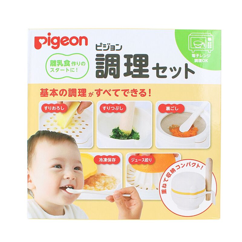 pigeon贝亲—食物研磨器（外观不良）手动型号3148JPY带授权招加盟代理