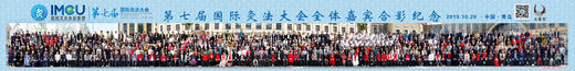 国际灸法大会千人合影 商品图0