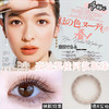 AROMI 硅水凝胶 DELIA 蔓越巧 14.0mm（着色13.0mm） 商品缩略图0