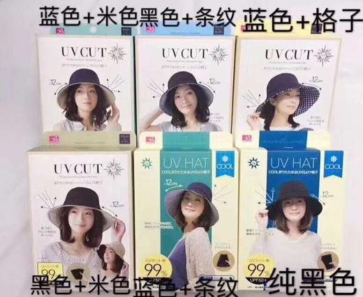 【海外直邮】日本uvcut防晒帽大檐防紫外线太阳帽女双面遮阳渔夫帽大s同款 商品图0