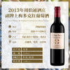 2013年 周伯通酒庄（副牌）上梅多克红葡萄酒 13%vol  750ml 商品缩略图1