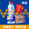 脉动雪柚橘子口味600ml*15/箱 商品缩略图2