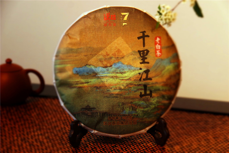 汉合茶千里江山老白茶饼2019年特级