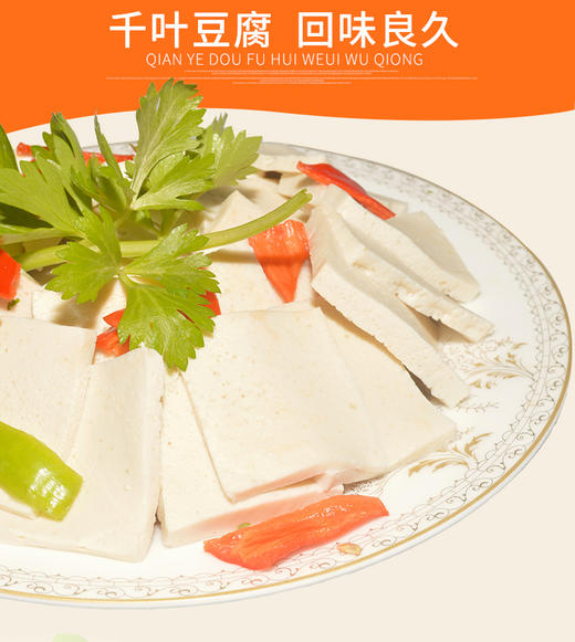 千叶豆腐 360g/袋 商品图0