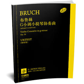 布鲁赫G小调小提琴协奏曲Op.26 钢琴缩谱与小提琴分谱 德国亨乐出版社原版引进