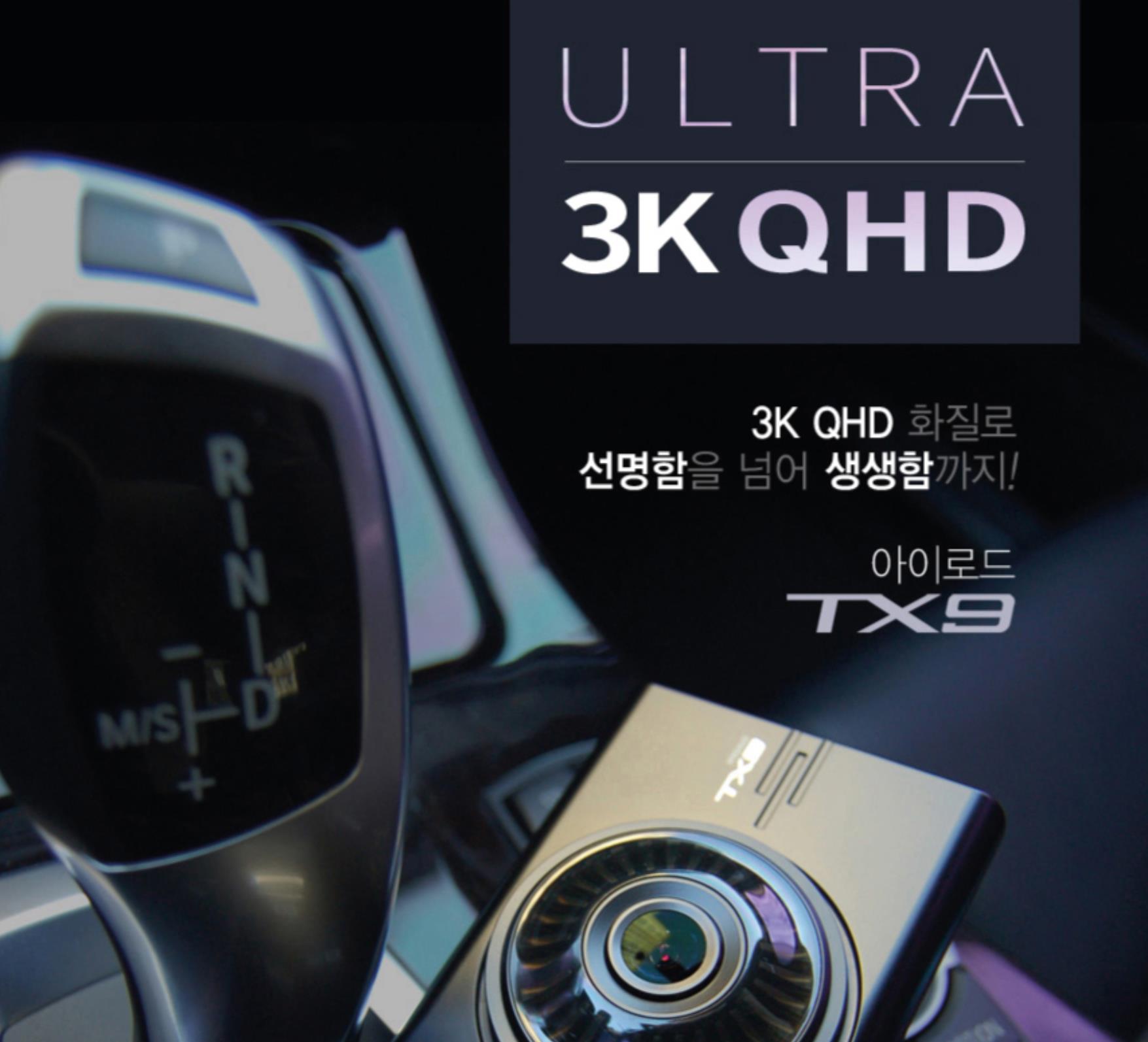 IROAD Dash Cam TX9 128G/2CH w/installation631271 行车记录仪JPY带授权招加盟代理