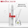 薇诺娜,舒缓控油洁面泡沫  【150ml】云南贝泰妮 商品缩略图2