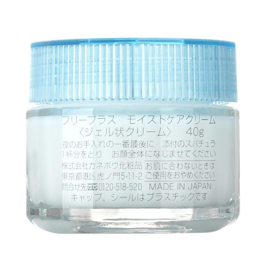 【新旧包装随机】佳丽宝Freeplus芙丽芳丝保湿修护面霜40g 商品图4