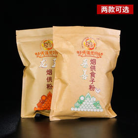 龙王烟粉 烟食子粉  家用西藏藏香室内供佛香粉熏香施食烟食子