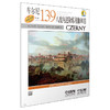 车尔尼八度内进阶练习曲100首 作品139 新版扫码赠送音频 原版引进图书 商品缩略图0