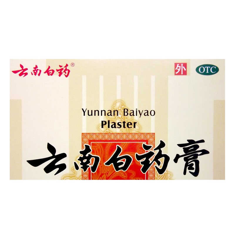 云南白药膏云南白药无锡65cm10cm8片