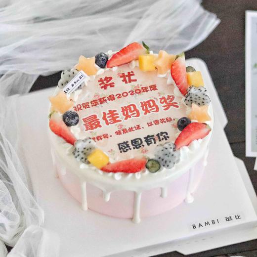 粉色奖状糯米打印纸妈妈蛋糕 商品图2