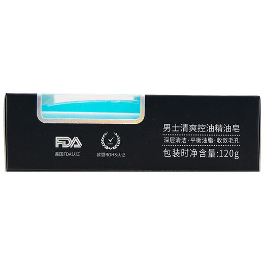 红贝缇清爽控油精油皂120g（买一送一） 商品图4